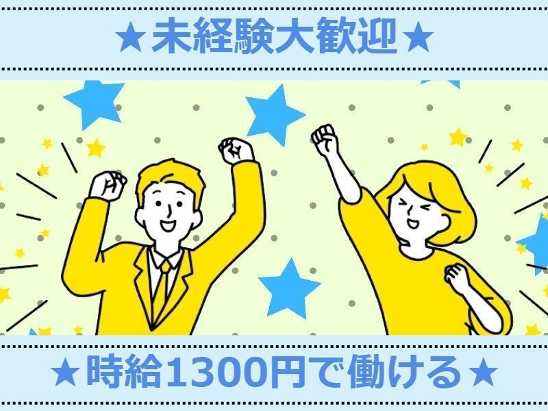 株式会社クリフトの仕事画像1