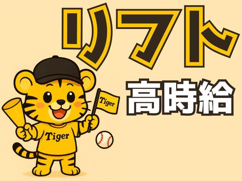 株式会社クリフトの仕事画像1