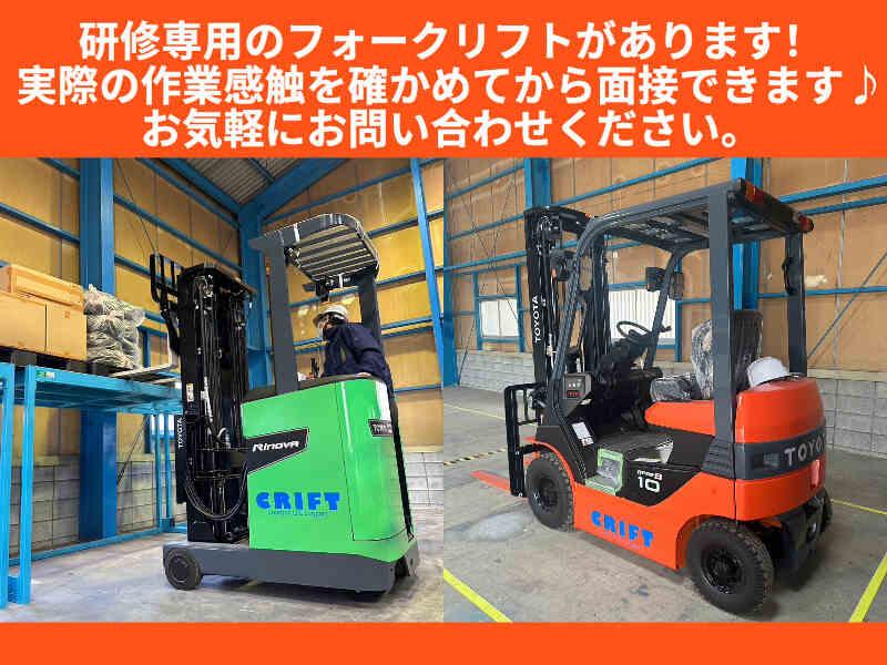 株式会社クリフトの仕事画像2