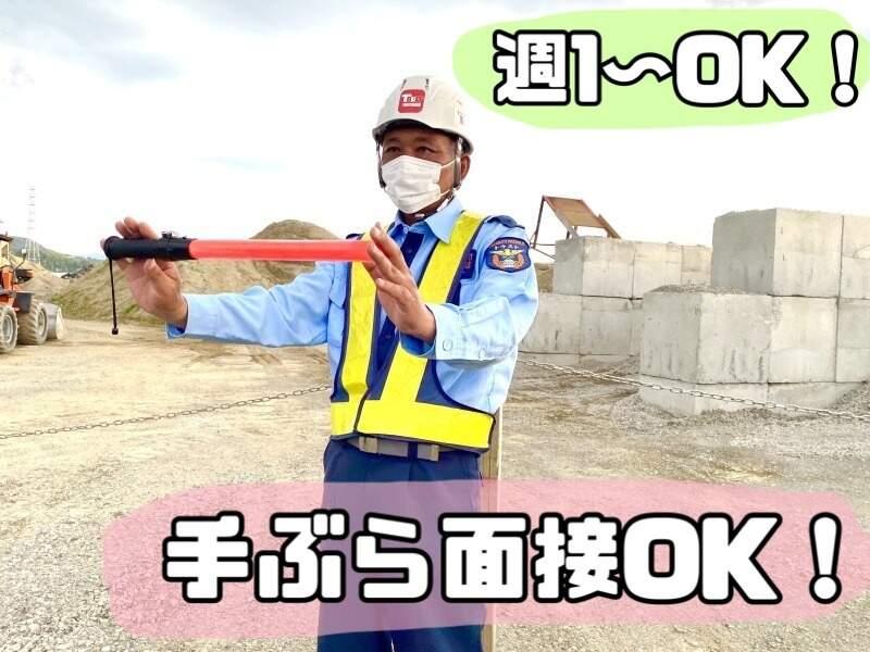 トラスト警備株式会社の仕事画像1