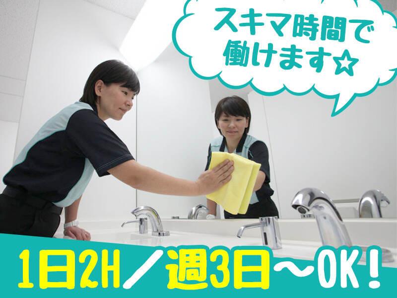大星ビルメンテナンス株式会社 採用担当　【003】の仕事画像1