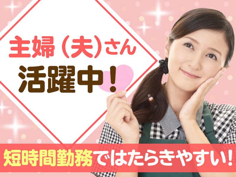 大星ビルメンテナンス株式会社 採用担当　【001】の仕事画像3