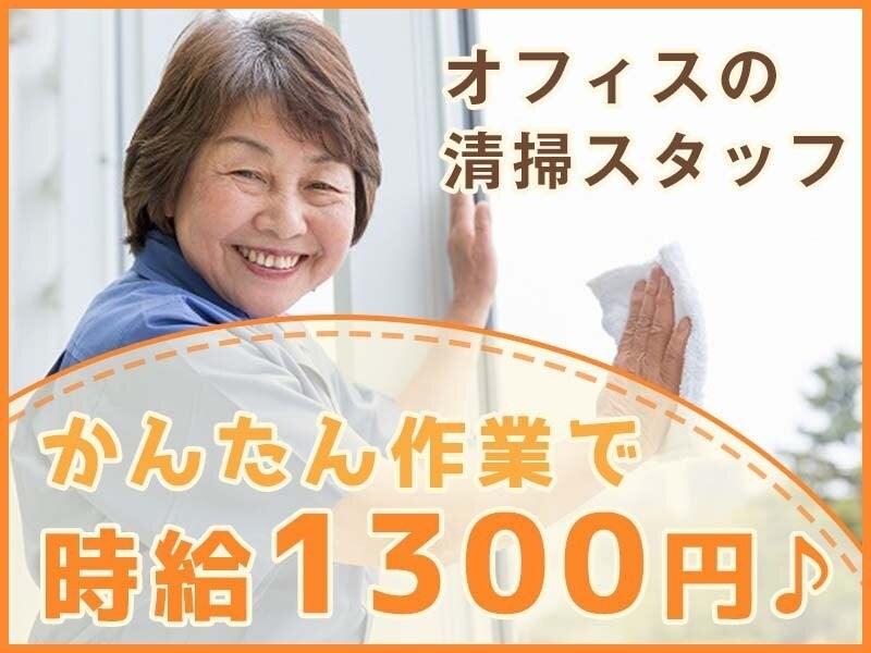 大星ビルメンテナンス株式会社 採用担当　【002】の仕事画像1