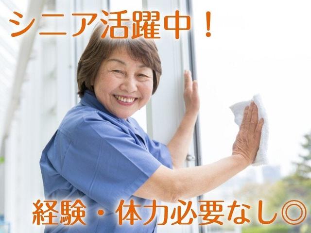 【ビル清掃スタッフ】駅チカ徒歩7分/1日2時間～/もくもく作業(サービス、横浜市西区)のイメージ画像