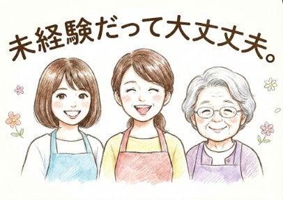 大星ビルメンテナンス株式会社 採用担当　【002】の仕事画像1