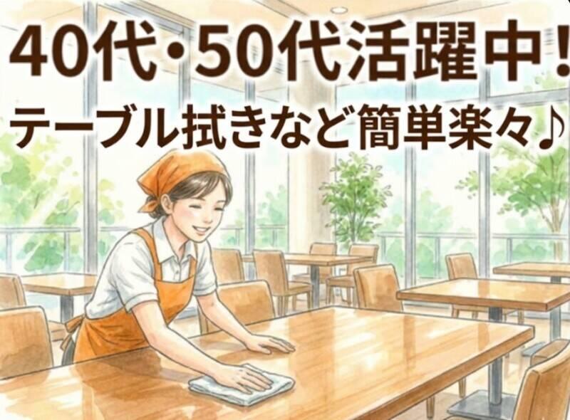 大星ビルメンテナンス株式会社 採用担当　【002】の仕事画像1