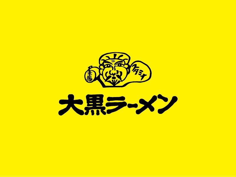 大黒ラーメン　神戸三宮店の仕事画像2