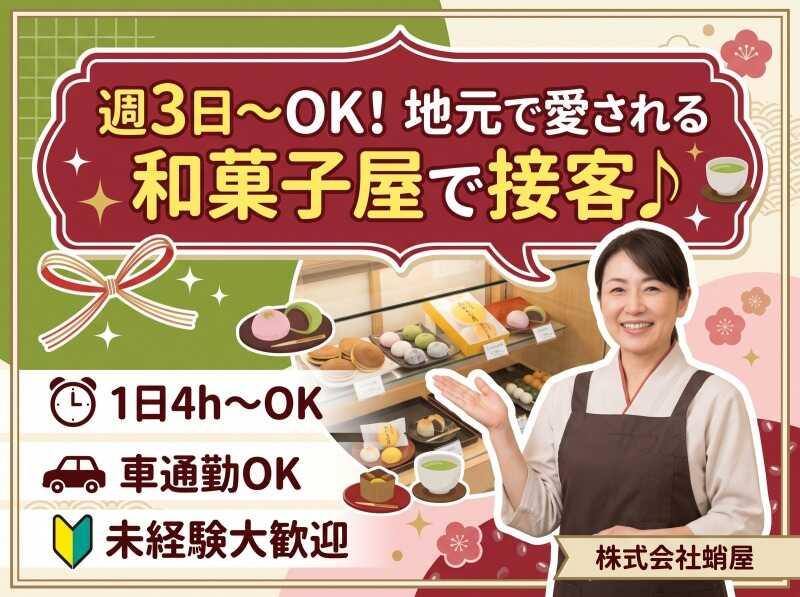 株式会社蛸屋の仕事画像1