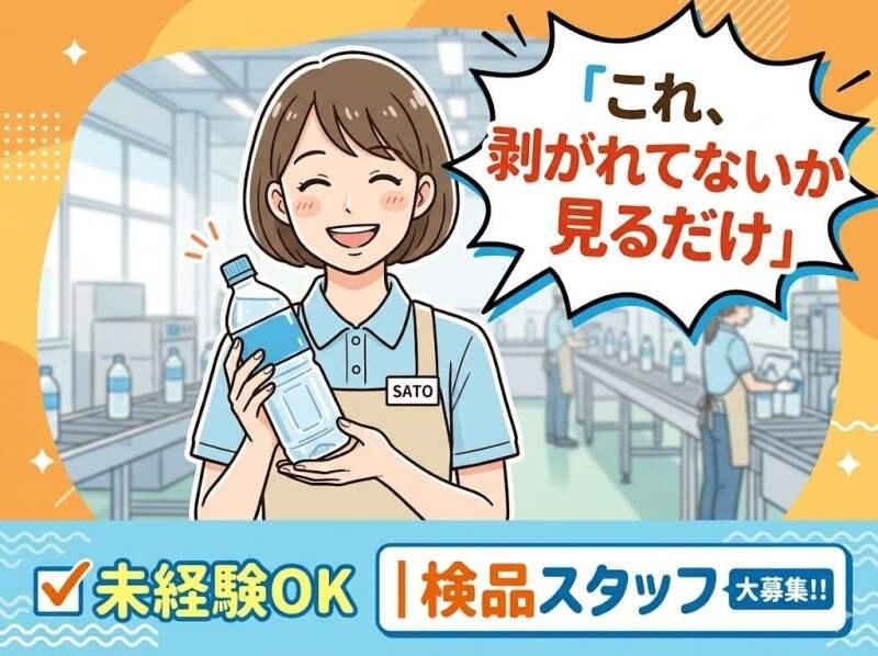 JOBATTEND 採用窓口001の仕事画像1
