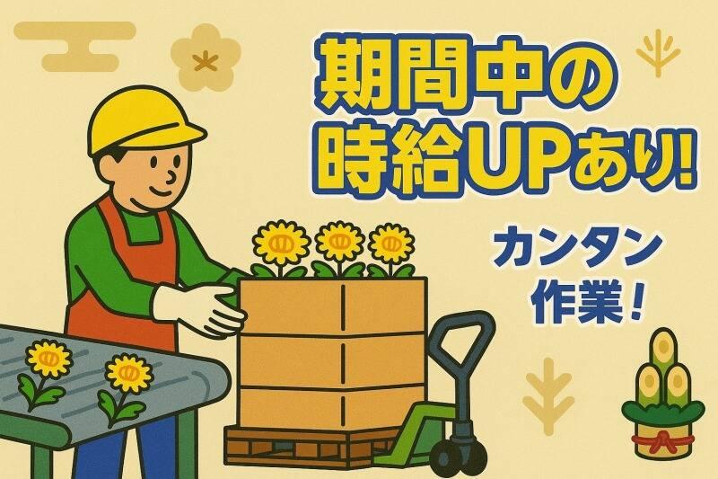 JOBATTENDの仕事画像1