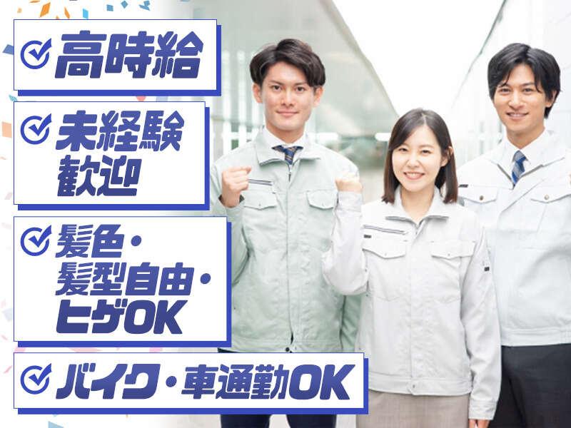 株式会社ニッケンエンジニアリングサービスの仕事画像1