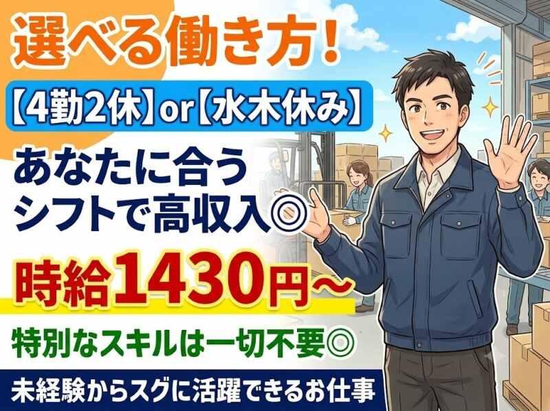 株式会社ニッケンエンジニアリングサービスの仕事画像1