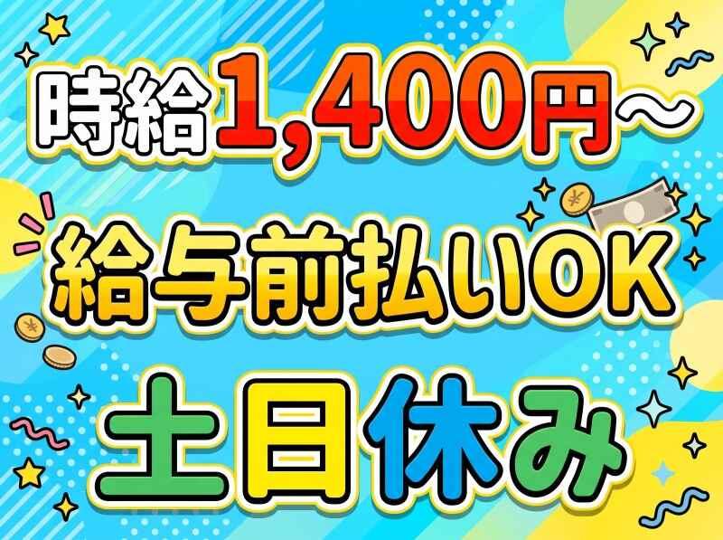 株式会社ニッケンエンジニアリングサービスの仕事画像1