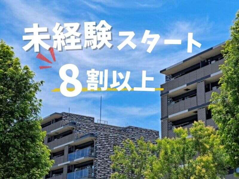 大東建託パートナーズ株式会社の仕事画像2