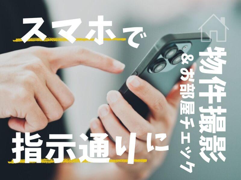 大東建託パートナーズ株式会社の仕事画像1