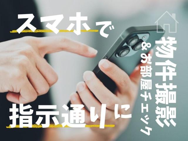 《お部屋チェック＆撮影》女性活躍中◎平日のみのお仕事/立川(サービス、立川市)のイメージ画像