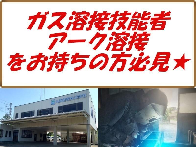 丸源起業株式会社の仕事画像1