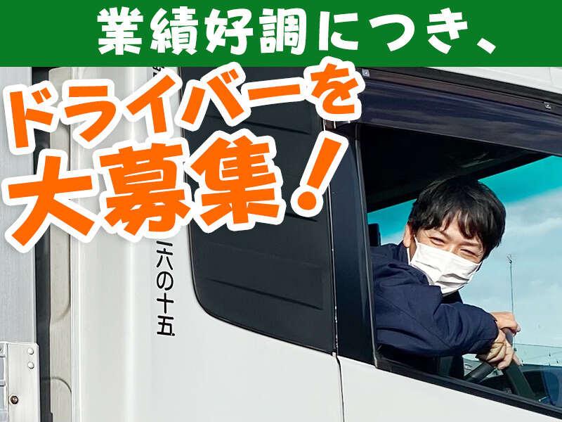 望月運輸株式会社の仕事画像1