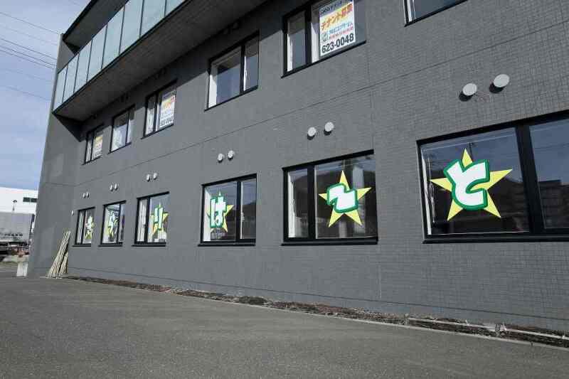 きらり☆は～と西宮の沢(株式会社セラビ)の仕事画像1