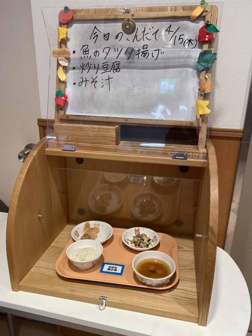 社会福祉法人不動園　あゆみ園の制服2