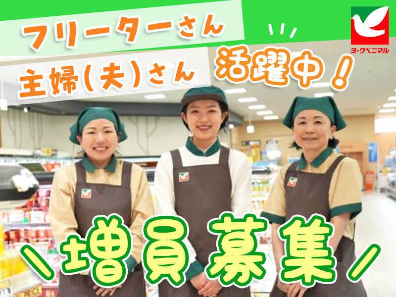 ヨークベニマル南吉成店の仕事画像2