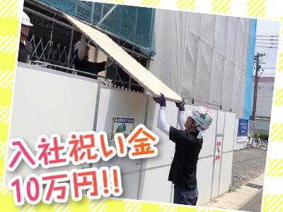 有限会社ハンドリース岐阜の仕事画像1