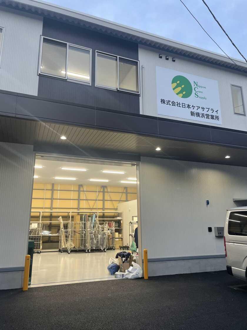 株式会社日本ケアサプライ　世田谷ステーションの制服6