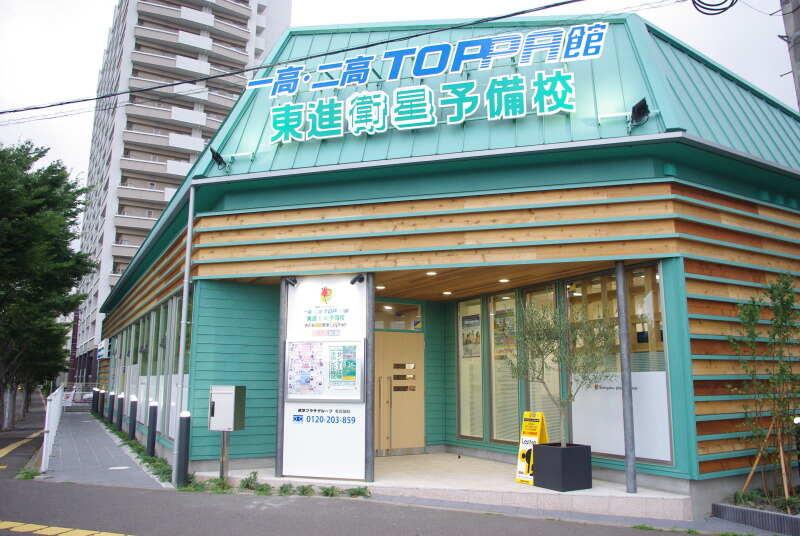 東進衛星予備校 多賀城校の仕事画像3