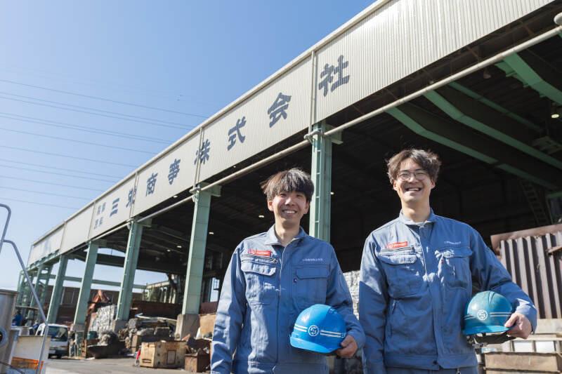 三栄商事株式会社の仕事画像1