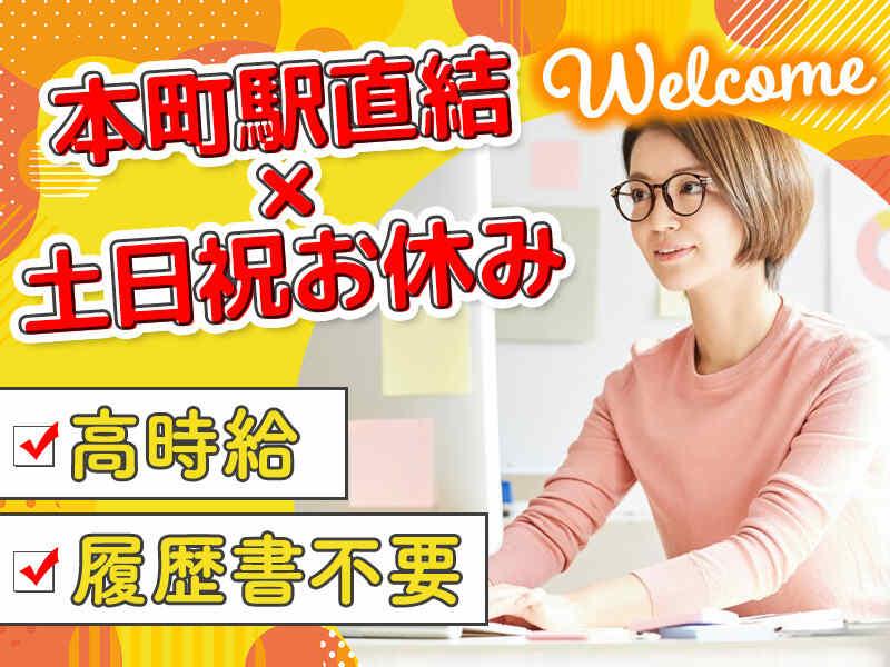 株式会社東京商工リサーチ　関西支社　事務スタッフの仕事画像1