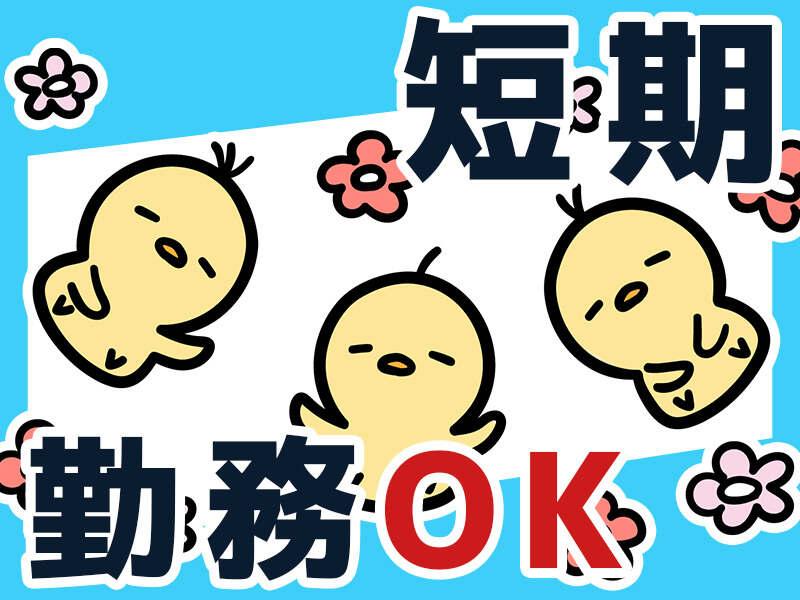 株式会社アシストパワーの仕事画像2