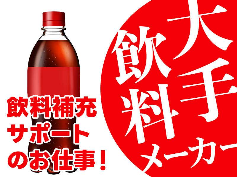 株式会社アシストパワーの仕事画像2