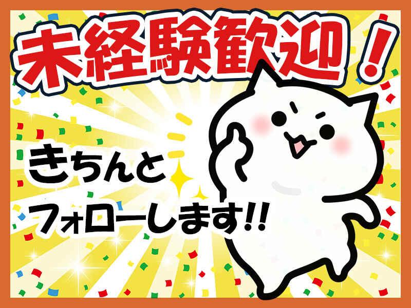 株式会社アシストパワーの仕事画像1