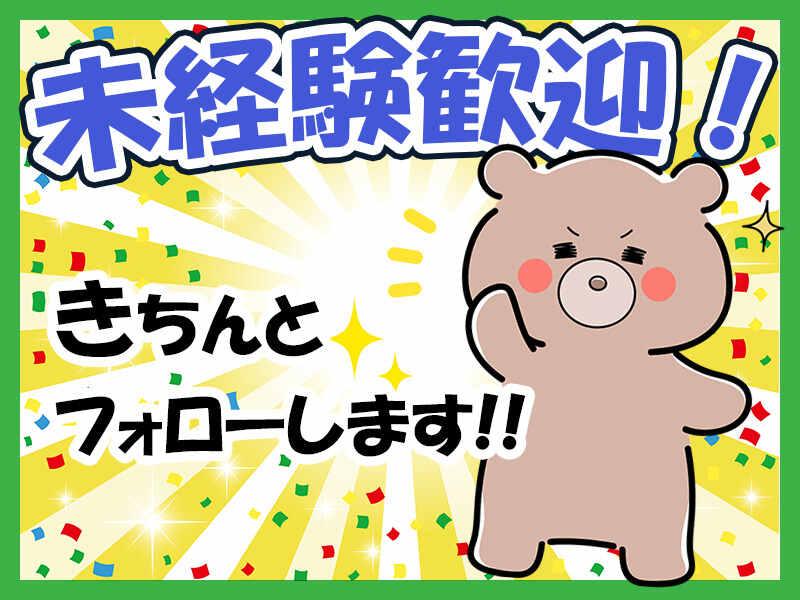 株式会社アシストパワーの仕事画像2