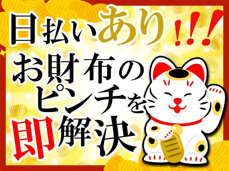 株式会社アシストパワーの仕事画像1