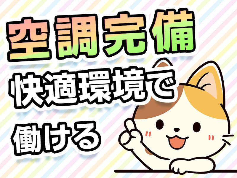 株式会社アシストパワーの仕事画像3