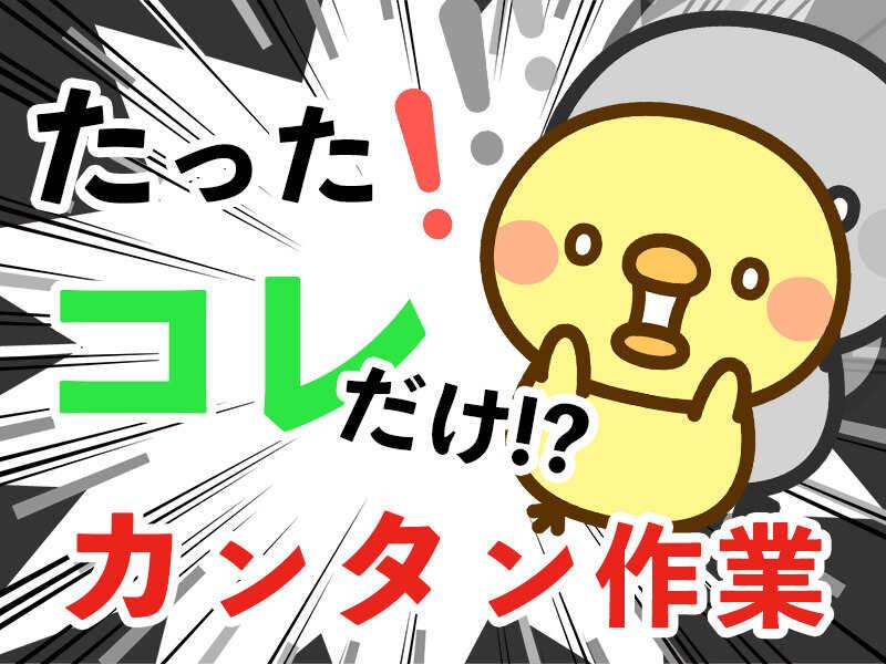 株式会社アシストパワーの仕事画像1