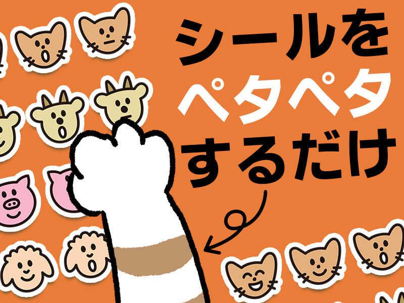 株式会社アシストパワーの仕事画像1