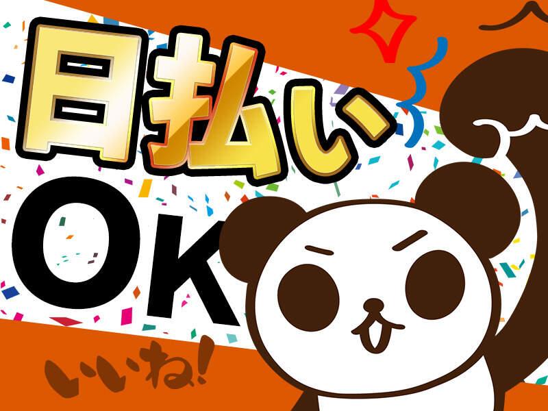 株式会社アシストパワーの仕事画像3