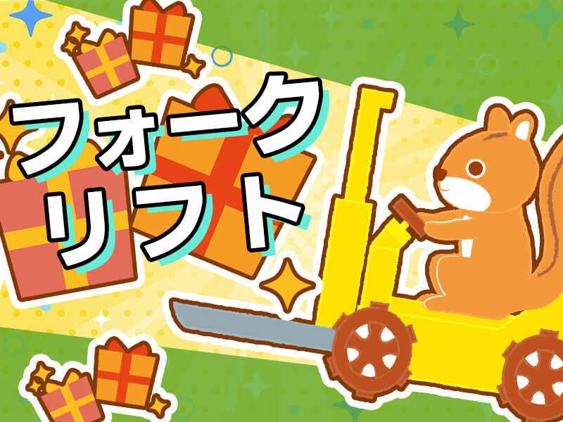 株式会社アシストパワーの仕事画像1