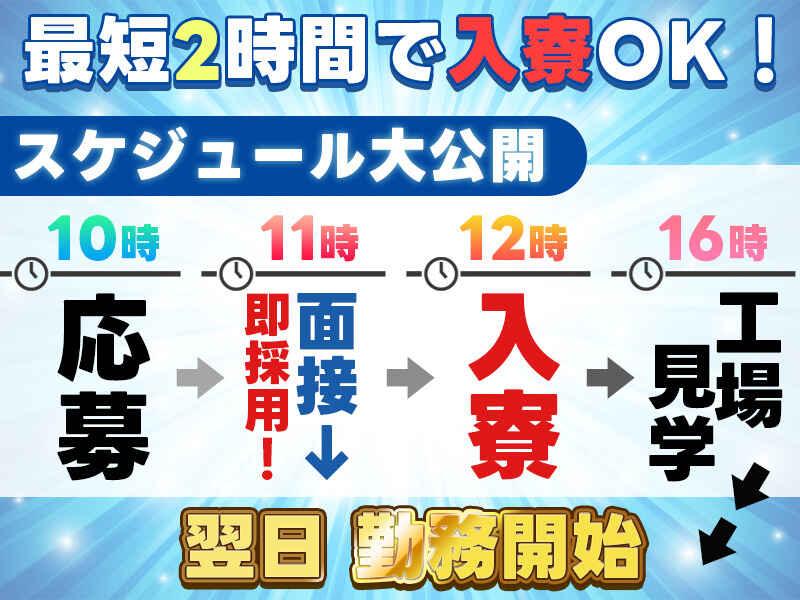 株式会社アシストパワーの仕事画像1