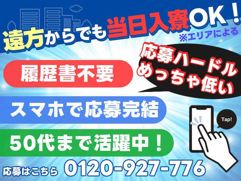 株式会社アシストパワーの仕事画像2