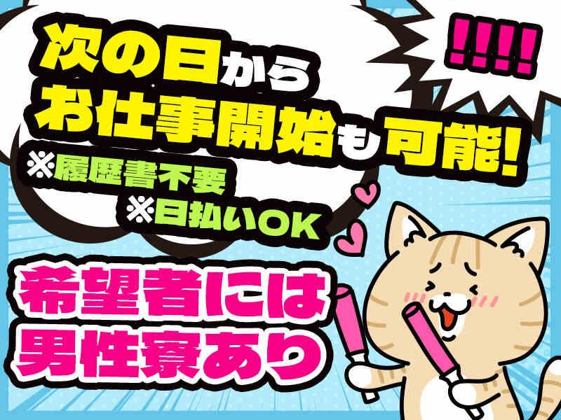 株式会社アシストパワーの仕事画像1