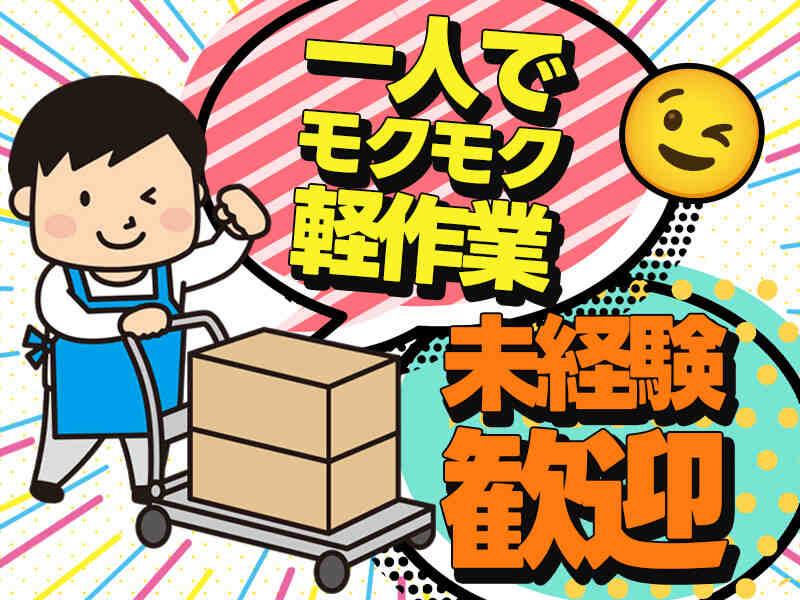 株式会社アシストパワー 株式会社アシストパワー採用担当（本社）の仕事画像1