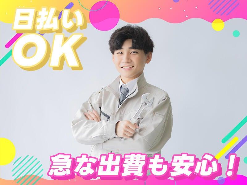 株式会社アシストパワーの仕事画像1