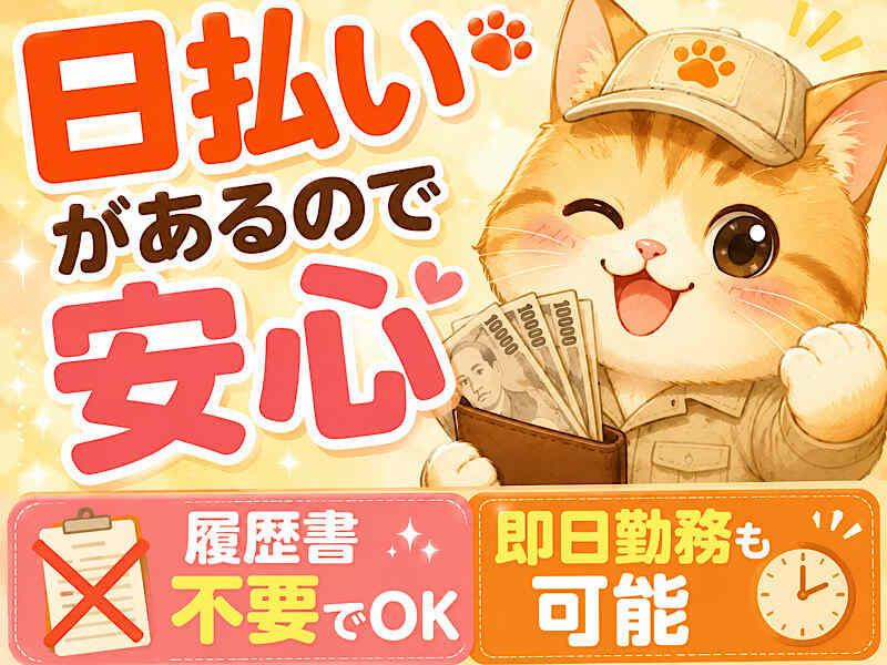 株式会社アシストパワーの仕事画像2