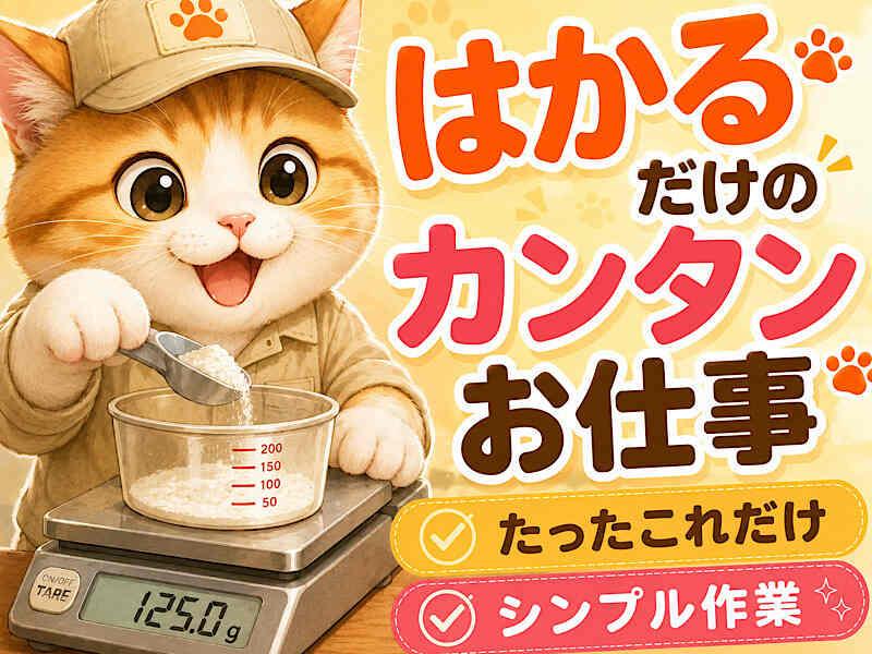 株式会社アシストパワーの仕事画像2