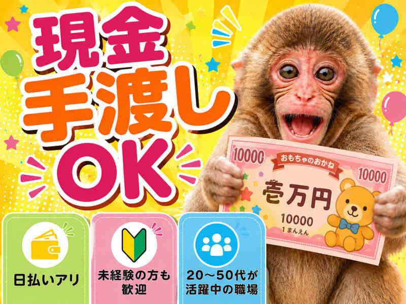 株式会社アシストパワーの仕事画像1