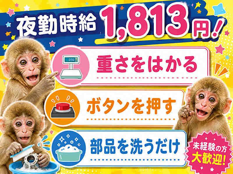 株式会社アシストパワーの仕事画像1