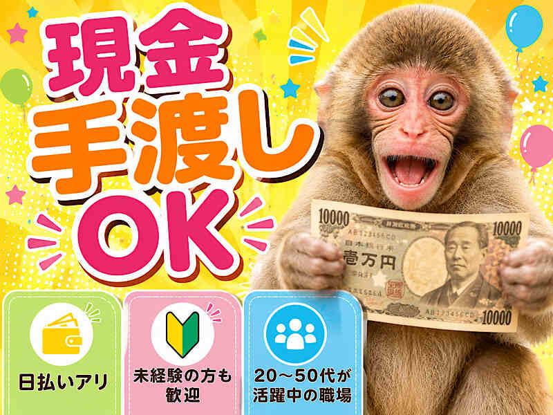 株式会社アシストパワーの仕事画像1
